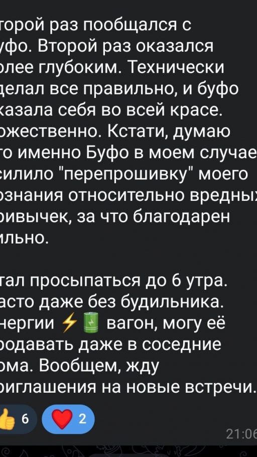 отзыв о аяваска церемонии