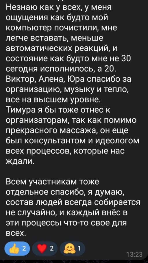 отзыв о аяваска церемонии