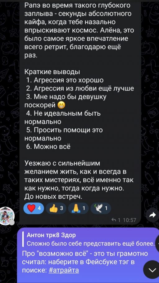 отзыв о аяуаска церемонии